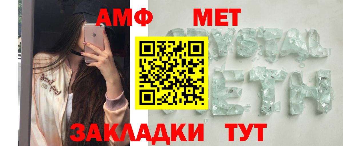 АМФ 98% Коммунар