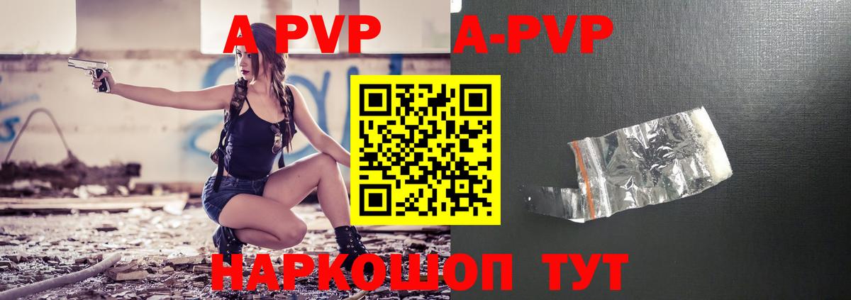 A-PVP мука Коммунар