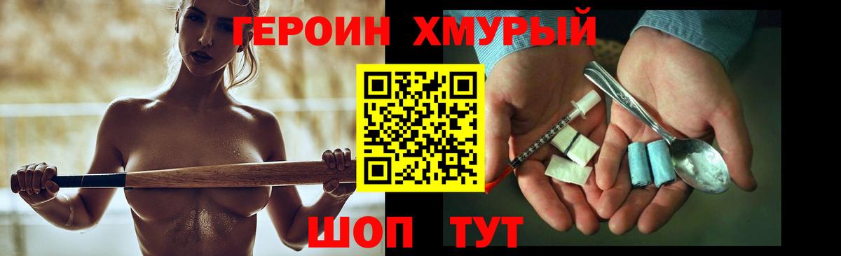 ГЕРОИН гречка  Вход с VPN  Коммунар 