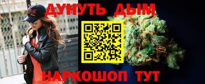 каннабис Комсомольск-на-Амуре