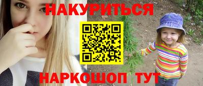 каннабис Комсомольск-на-Амуре