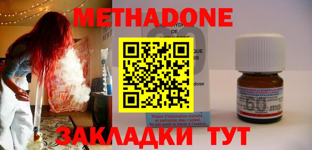 Коммунар  МЕТАДОН кристалл  Вход с VPN  МЕТАДОН VHQ 