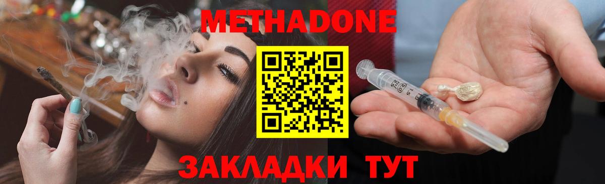 МЕТАДОН белоснежный Коммунар