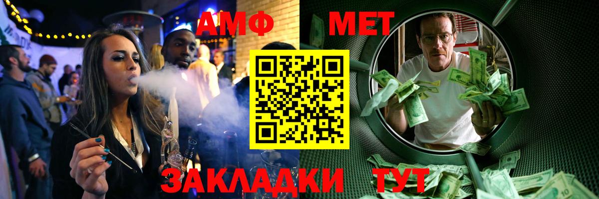 МЕТАМФЕТАМИН мет Коммунар