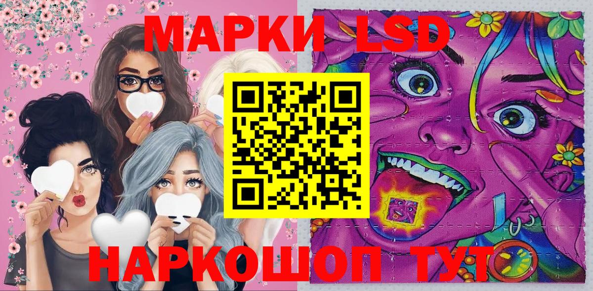 Марки NBOMe 1,8мг Коммунар