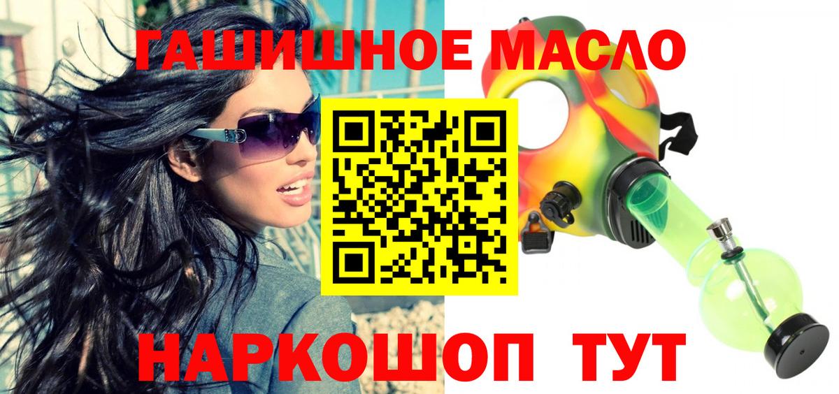 Дистиллят ТГК жижа  ТГК гашишное масло  Коммунар  Вход с VPN 